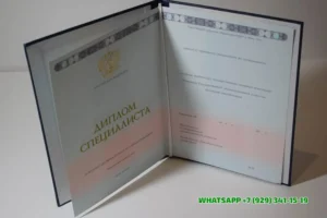 Купить диплом МОИУ — Московского областного института управления в Воронеже